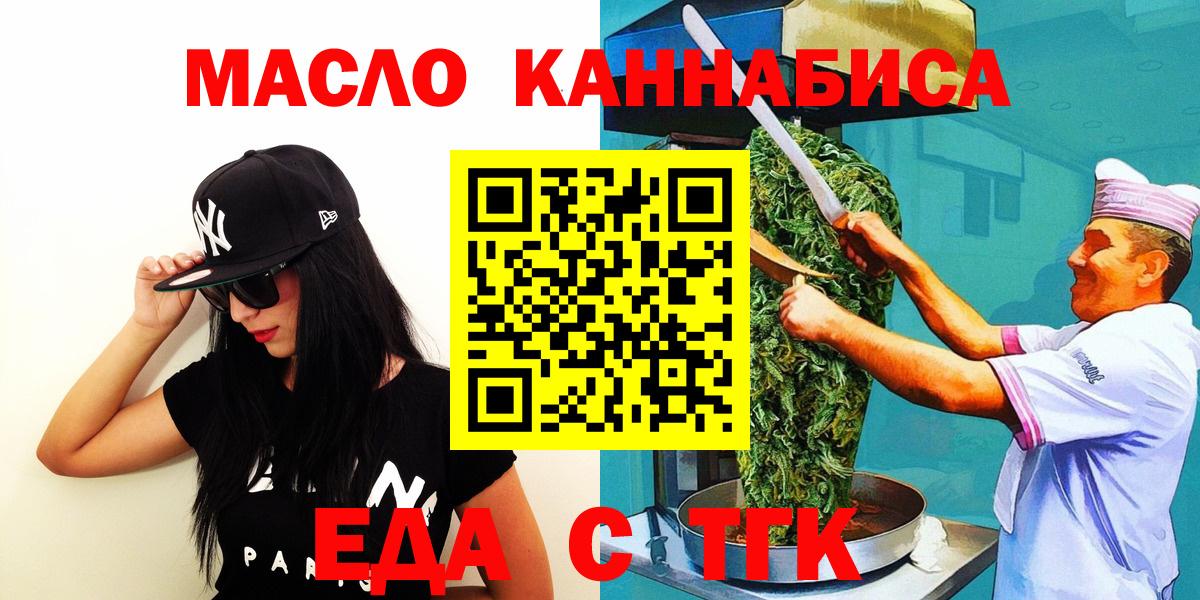 Cannafood марихуана  Вход с VPN  Тында 