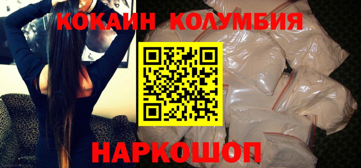 Тында  КОКАИН Боливия  Вход с VPN  Кокаин FishScale 