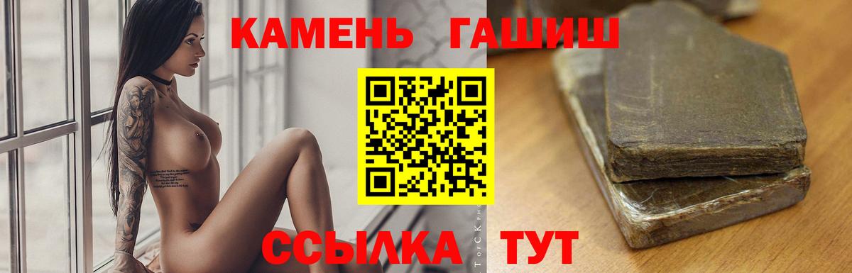 где найти   ГАШ 40% ТГК  Вход с VPN  ГАШ hashish  Тында  ГАШИШ 