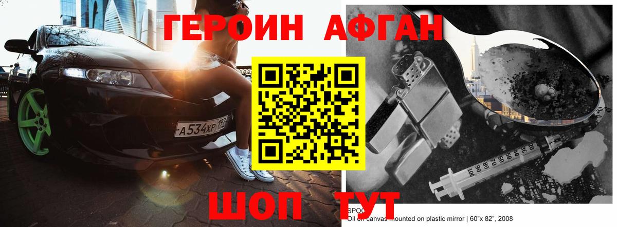 ГЕРОИН белый  ГЕРОИН  Тында  Вход с VPN 