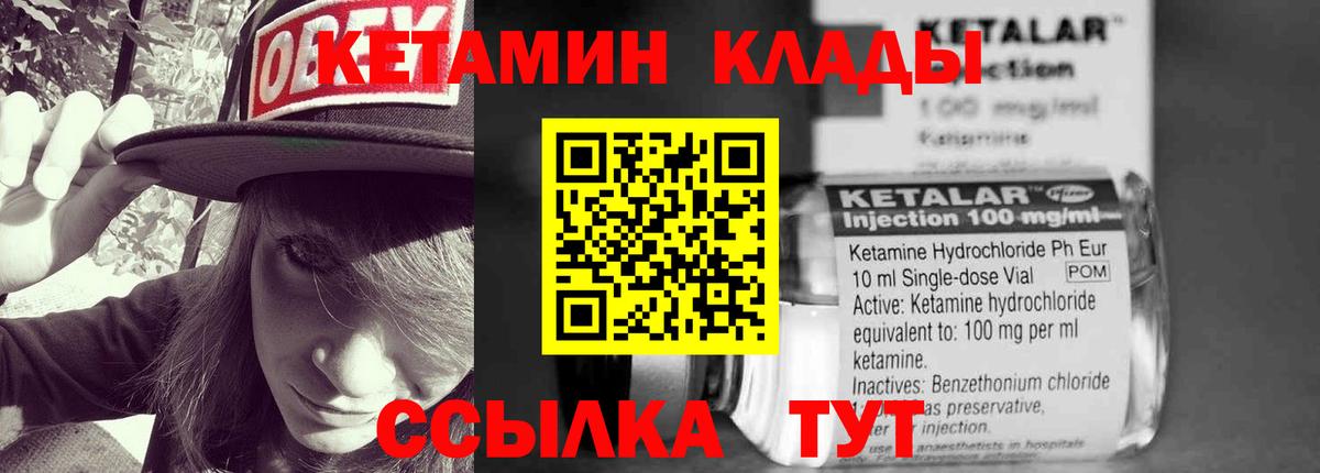 Тында  КЕТАМИН ketamine  Вход с VPN  КЕТАМИН ketamine 