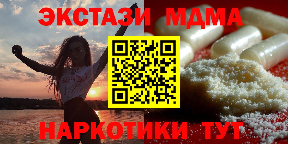 МДМА VHQ  Вход с VPN  MDMA кристаллы  Тында 
