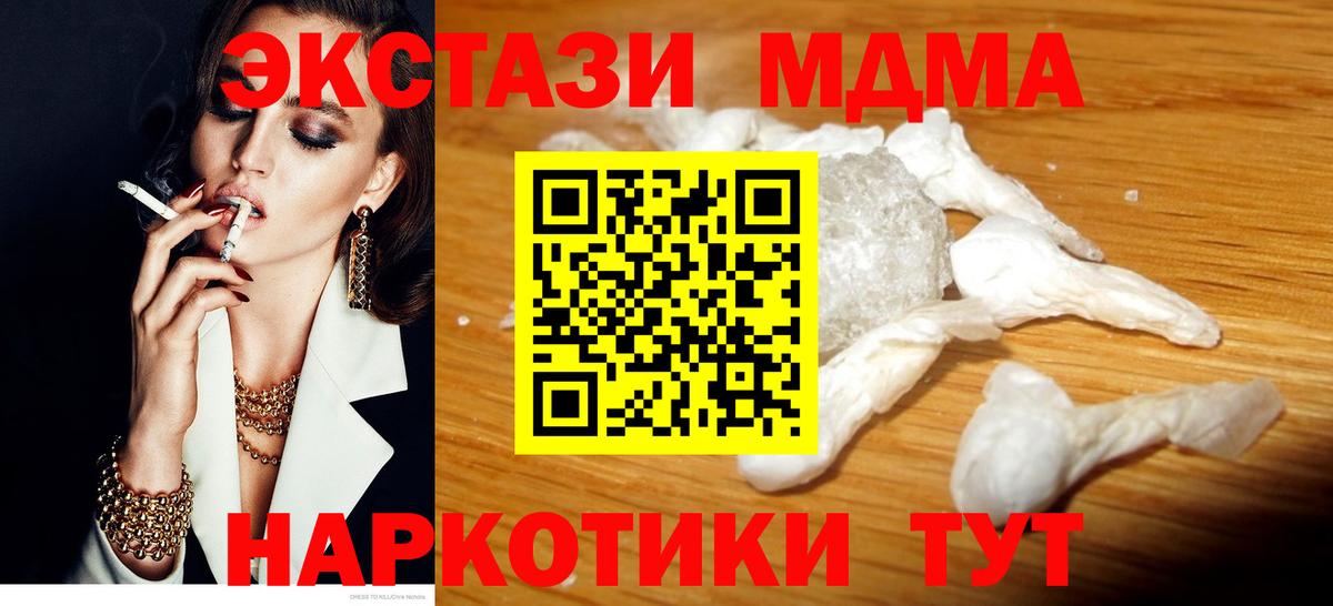 МДМА VHQ Тында