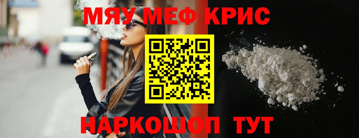 МЕФ мука Тында