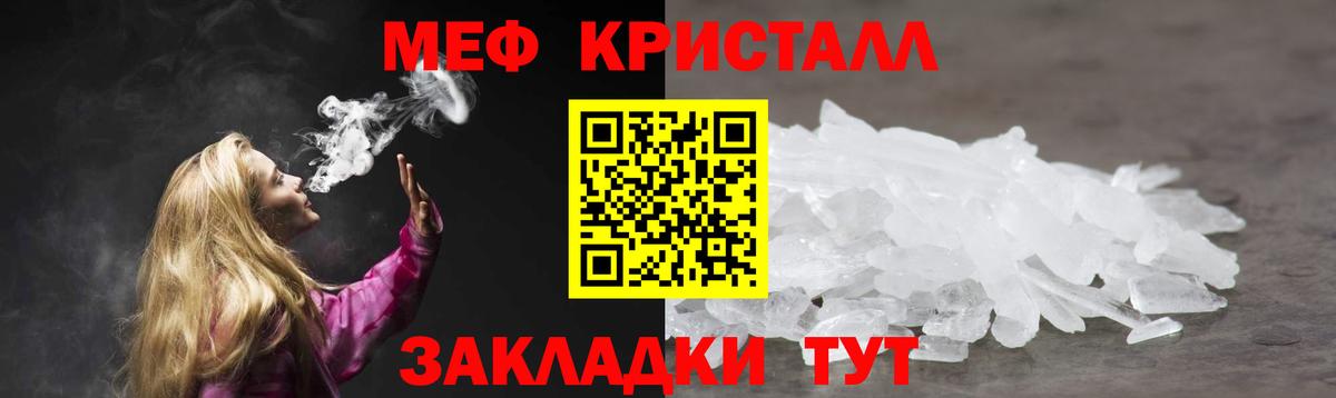 МЯУ-МЯУ  Меф мяу мяу  МЯУ-МЯУ mephedrone  Вход с VPN  Тында 