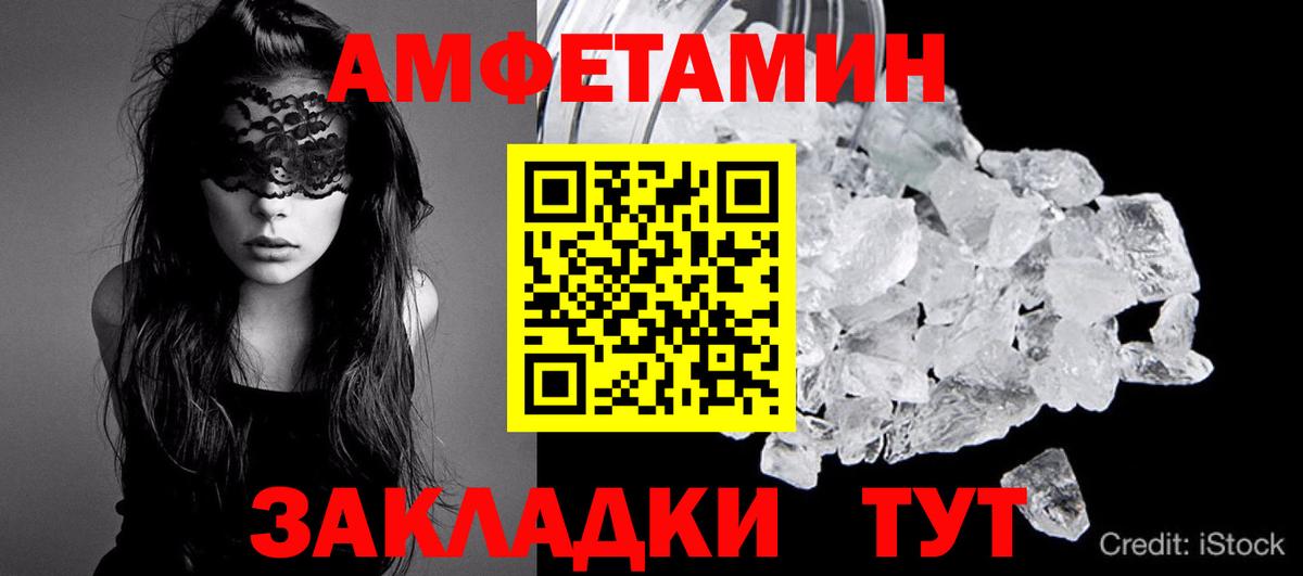 Метамфетамин мет  Вход с VPN  Тында 