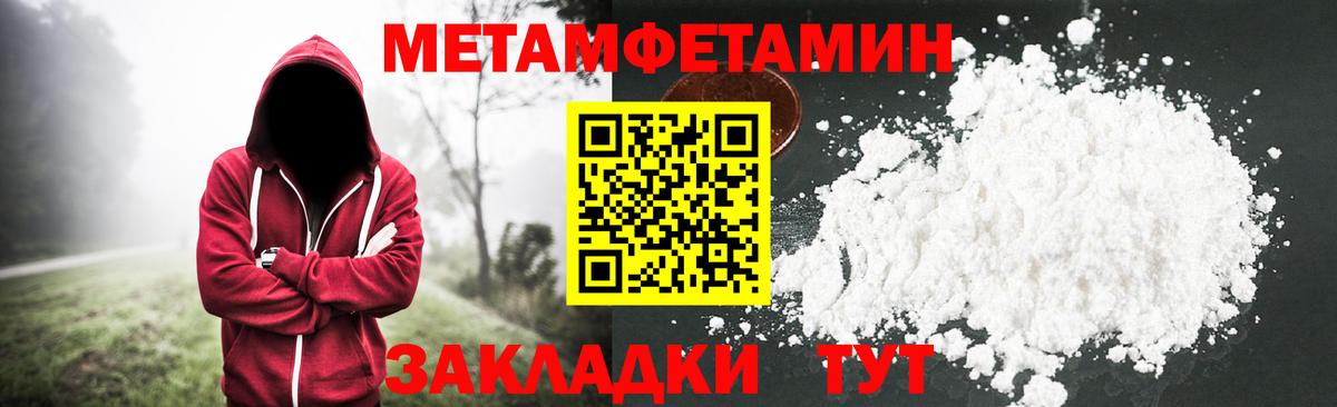 Метамфетамин мет Тында
