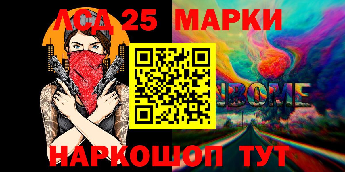 Тында  Марки N-bome 1,8мг  Вход с VPN  Марки N-bome 1,8мг 